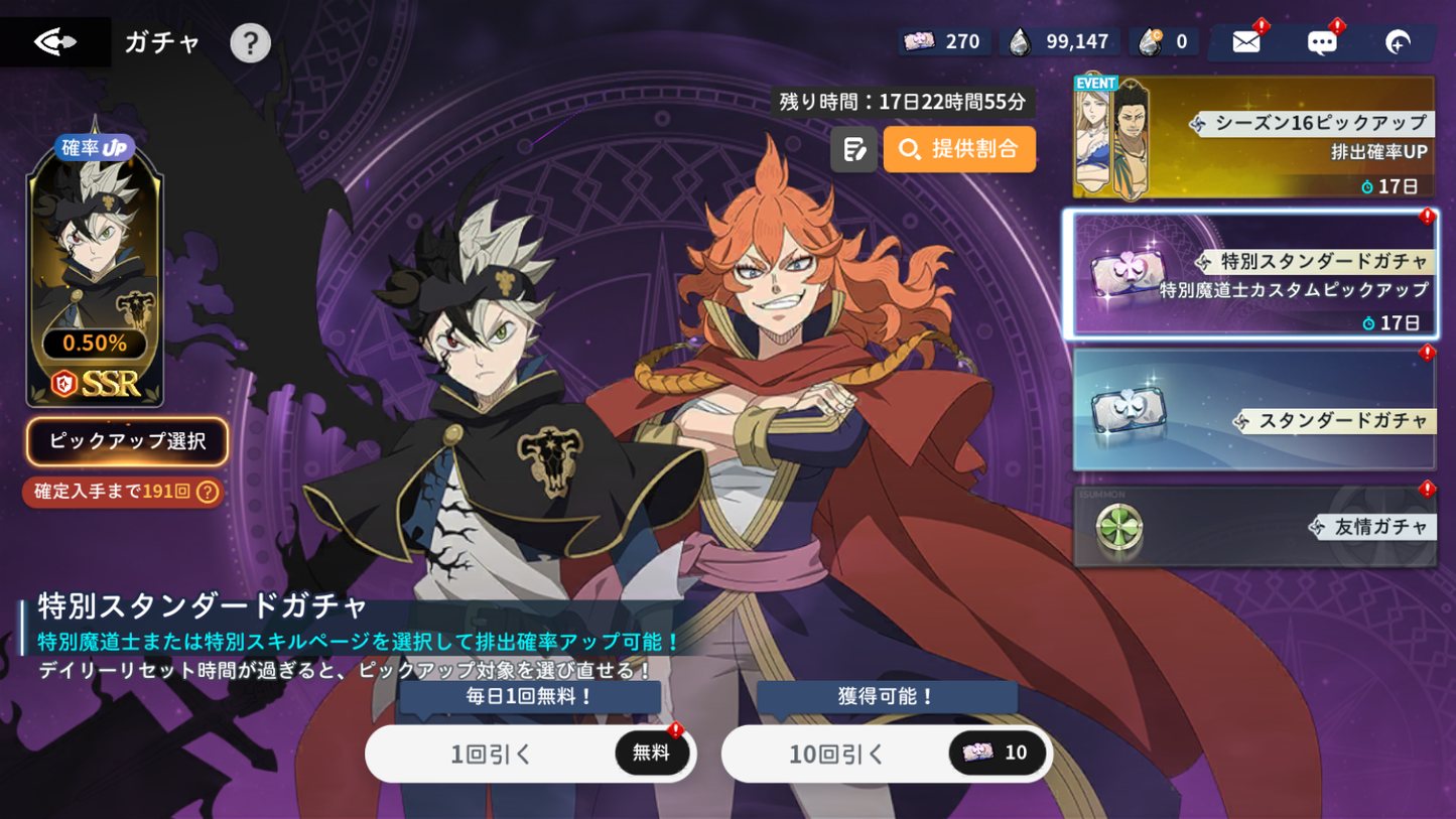 [JP] [INSTANT] 95000+ Crystals, 500+ Summon Tickets | Black Clover M Rise of the Wizard King Reroll Account