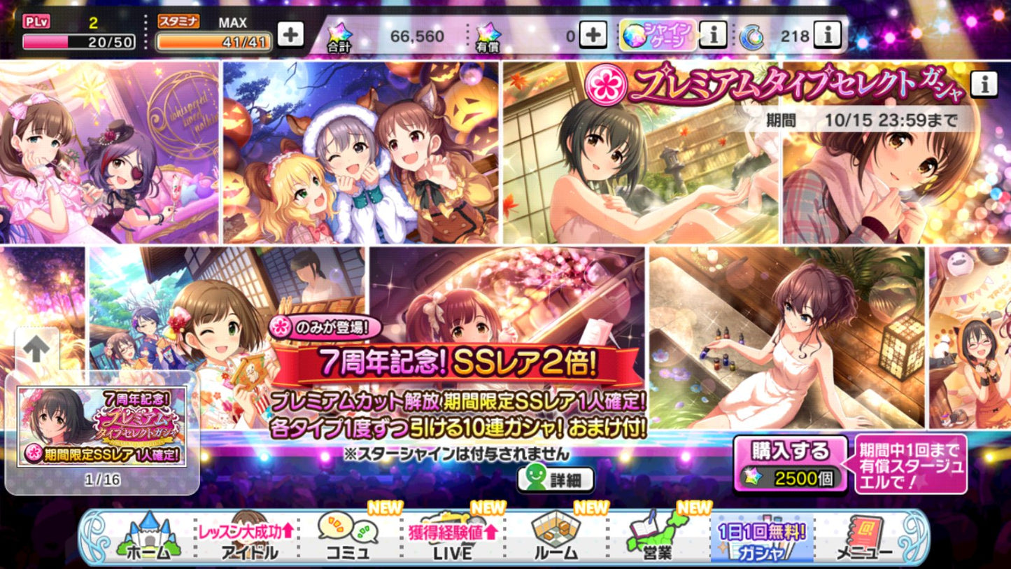 [JP] [INSTANT] 60000+ Star Jewels | Idolmaster Cinderella Girls Starlight Stage iDOLM@STER Deresute Reroll Starter Account - Skye1204 Gaming Shop